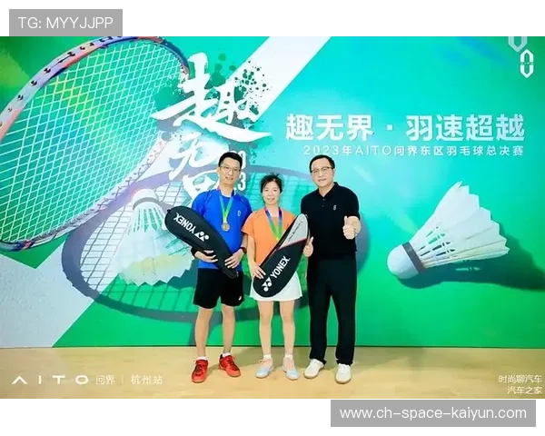 国际羽联年度会议将讨论AI技术标准统一化